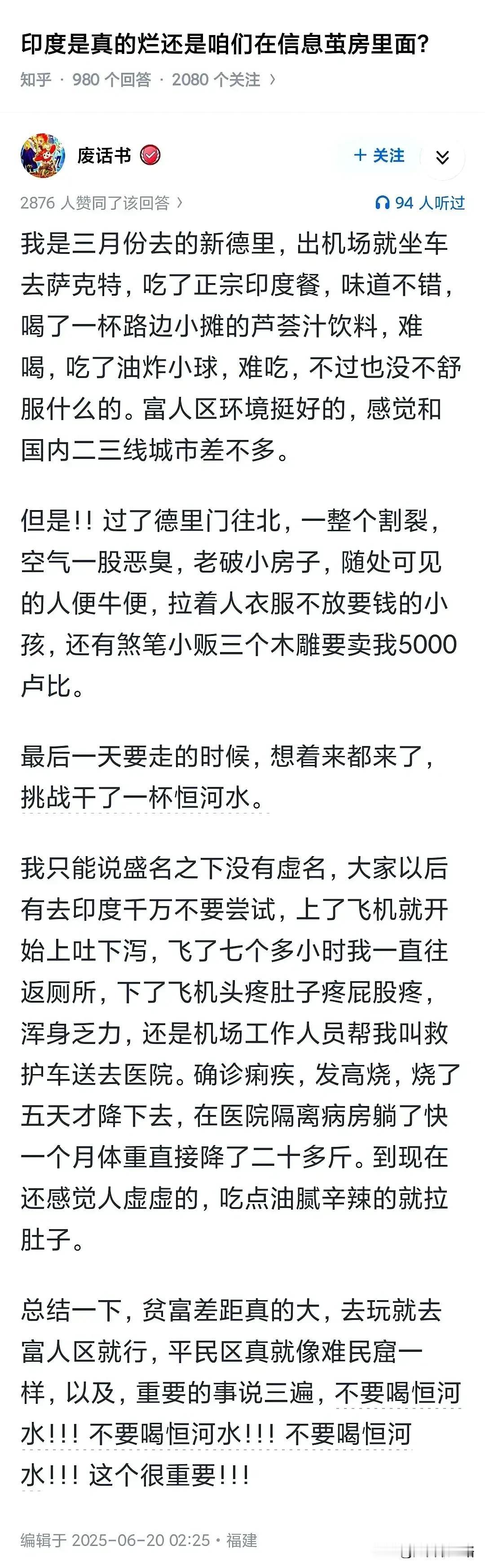 印度是真的烂还是咱们在信息茧房里面？信息茧房什么的，说个简单点的：美国迪斯迪