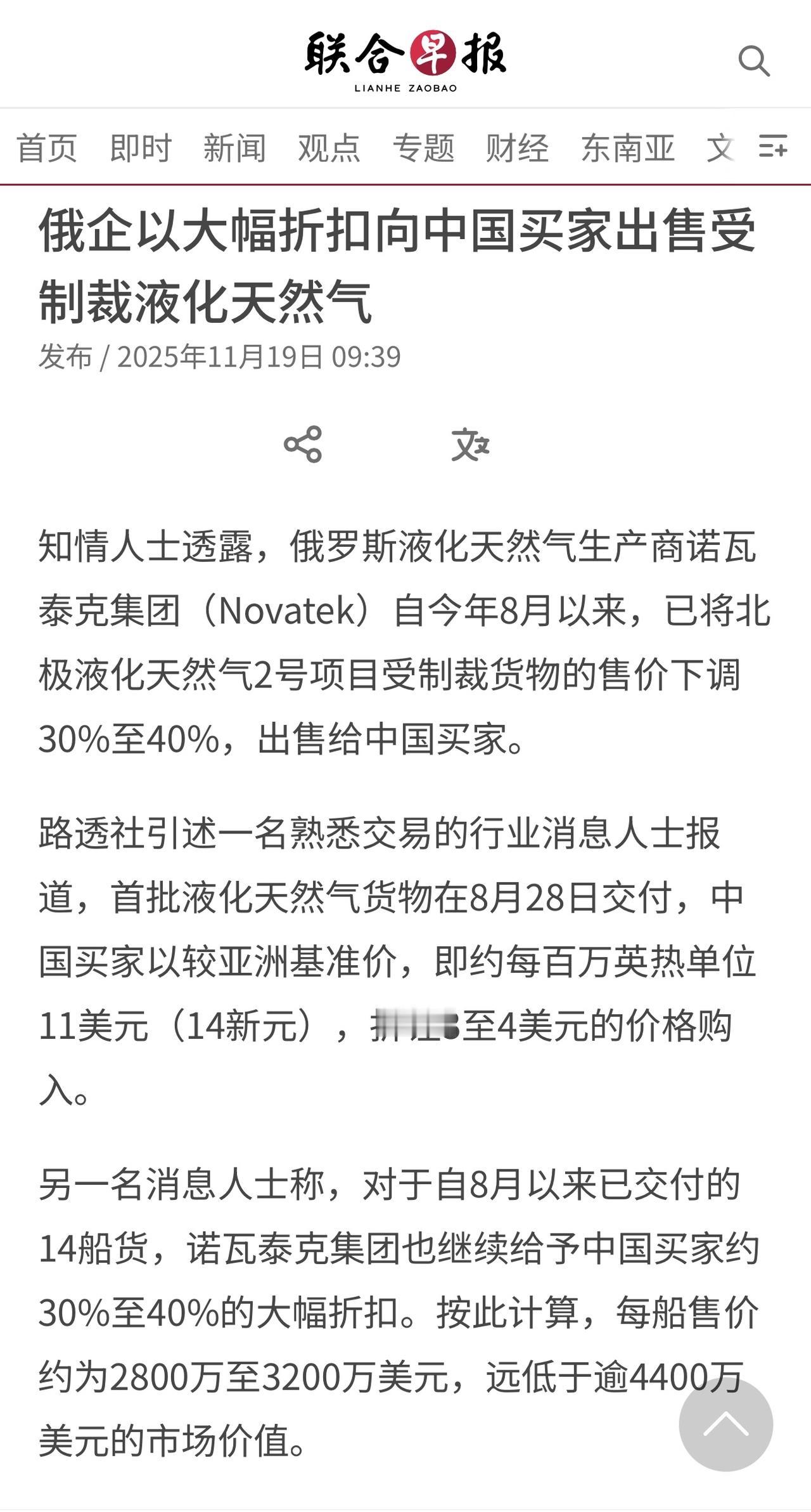自2023年底启动以来，俄罗斯的“北极液化天然气2号”项目因美国制裁难以出货。美