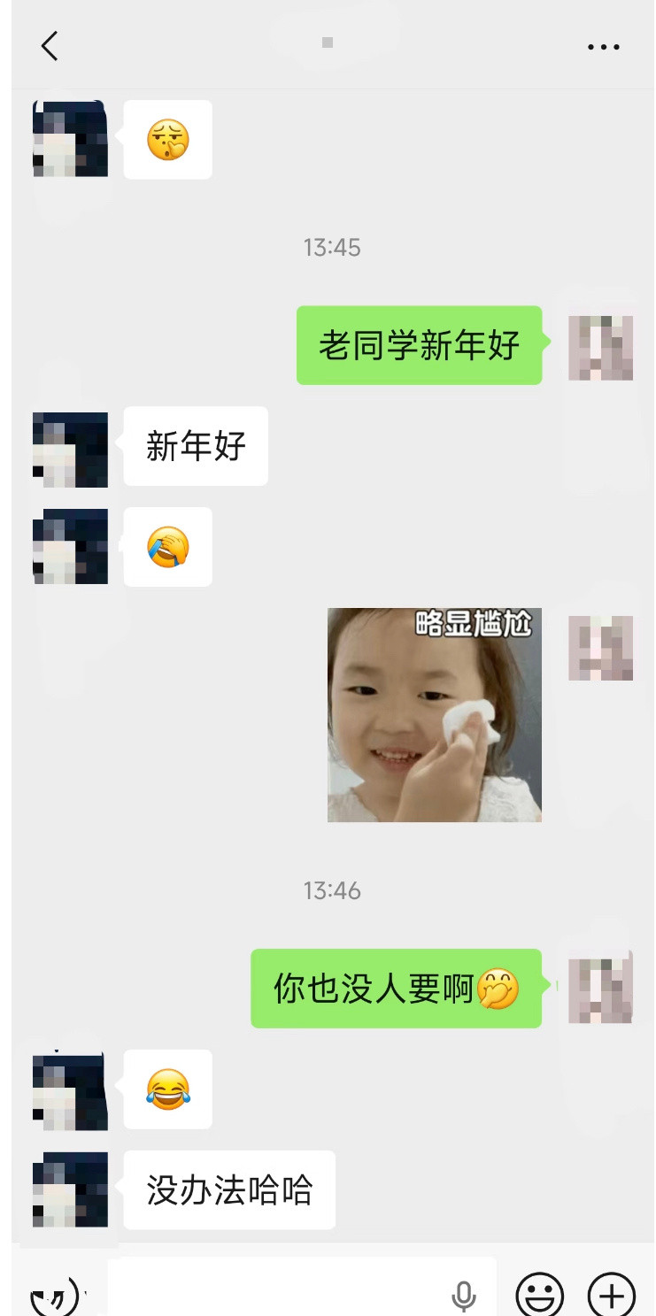 相亲相到中学同学