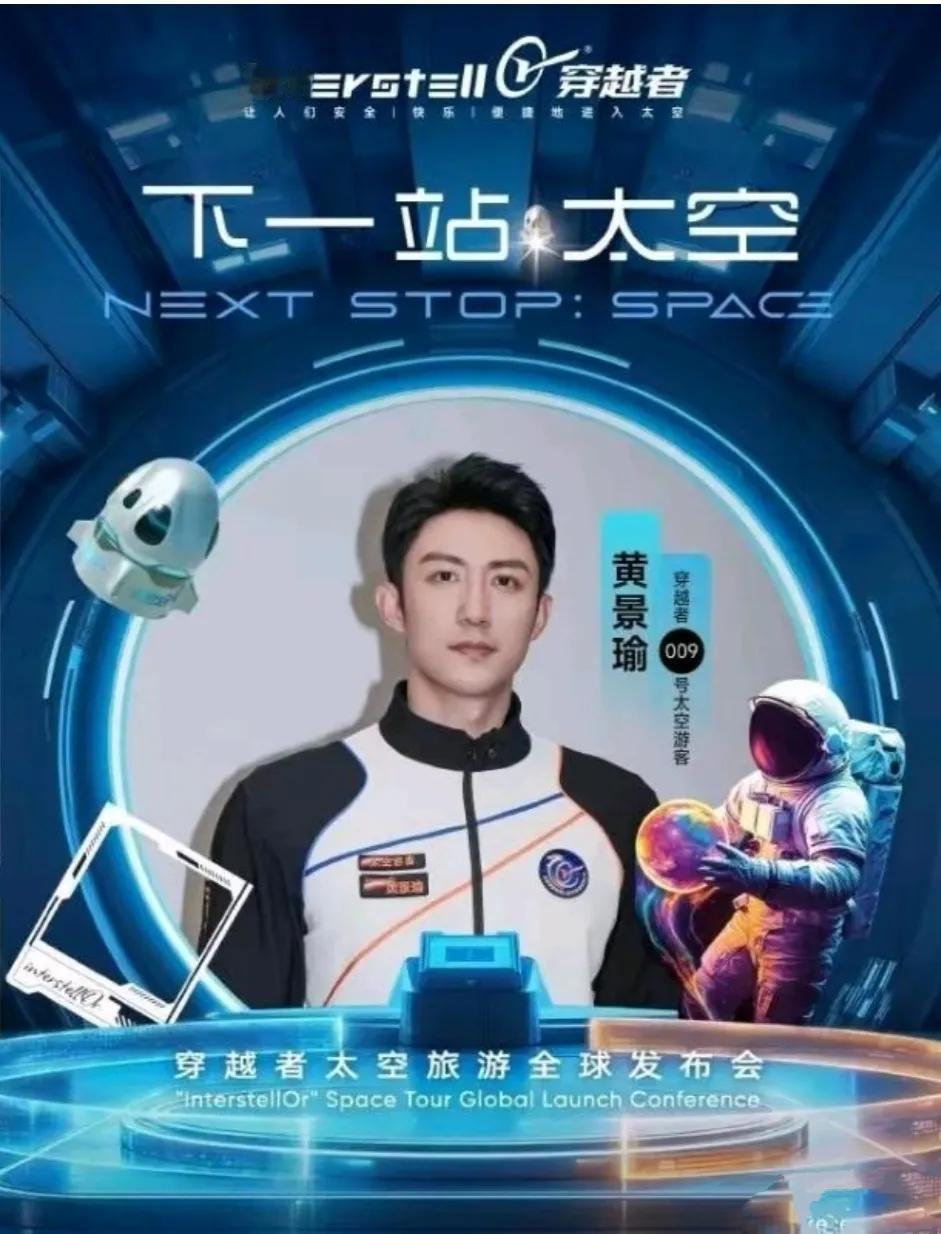 体格子太好了，才选上的吧要上太空去旅游了300w对于他们来说也不多可