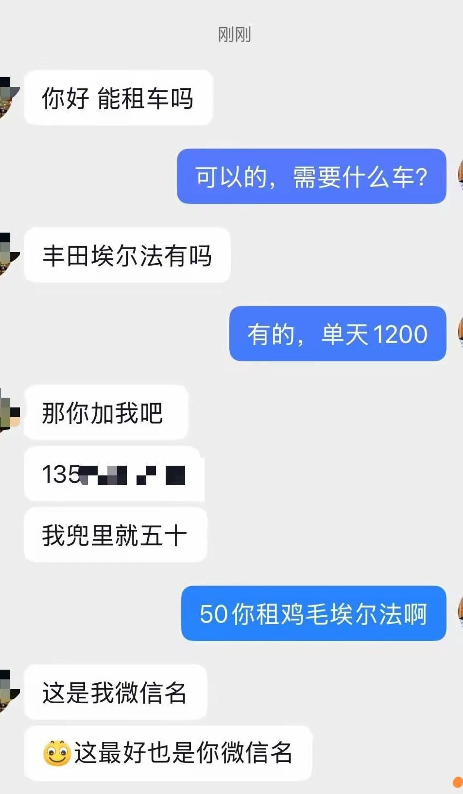 大伙说我加他吗？