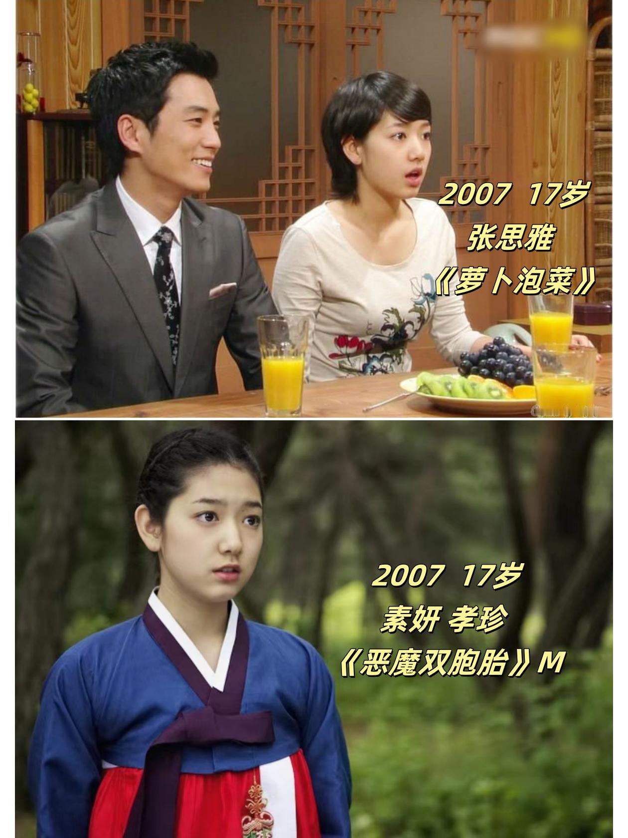 朴信惠老了好多她装做20岁和之前年轻时候的20岁状态就是不一样哇