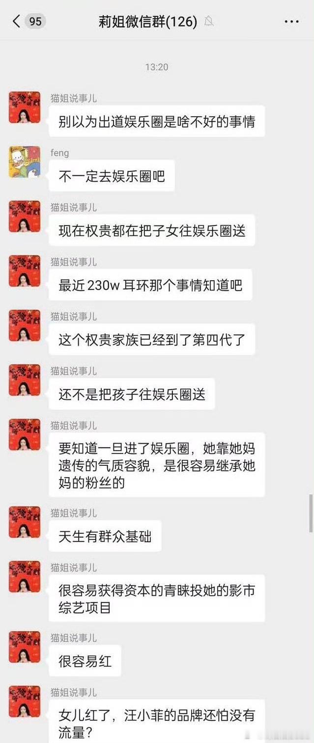 S妈回应马筱梅聊天记录从网上捡到的两张图...如果是真的话、大S那10年婚姻