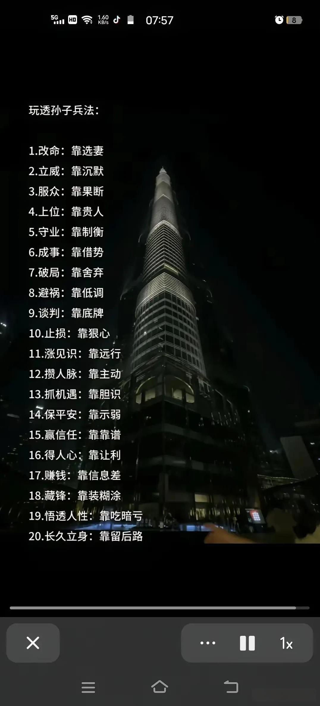 说明男人的成功都是依靠女人实现的[哭哭][哭哭][哭哭]