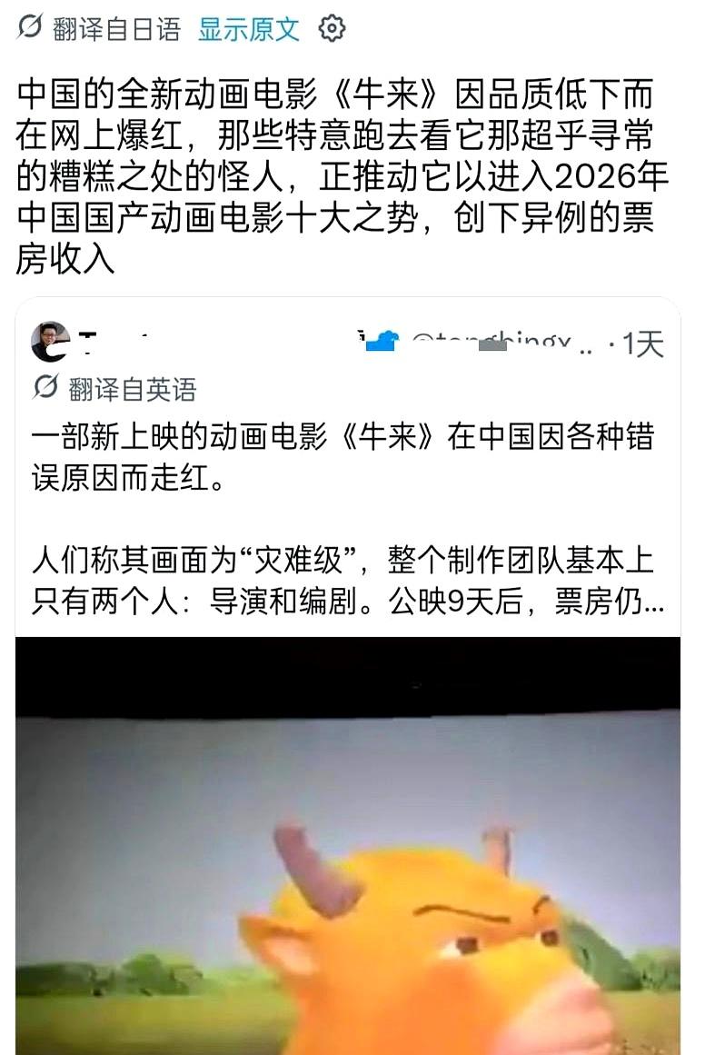 烂到能让人专门腾出两小时去“受刑”，这得是种什么境界？最近《牛来》这电影在日本