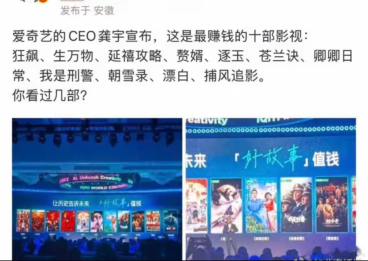 白鹿在爱奇艺跑了那么多部剧，吹爆好几回，居然没有一部入选