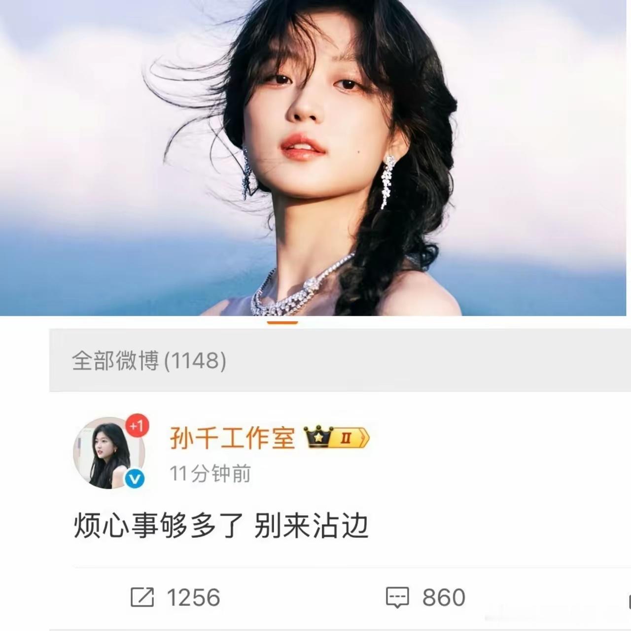 这姐脾气太刚了！一个是个陈飞宇的恋情传闻，一个是《早春晴朗》cp粉舆论，本以为孙