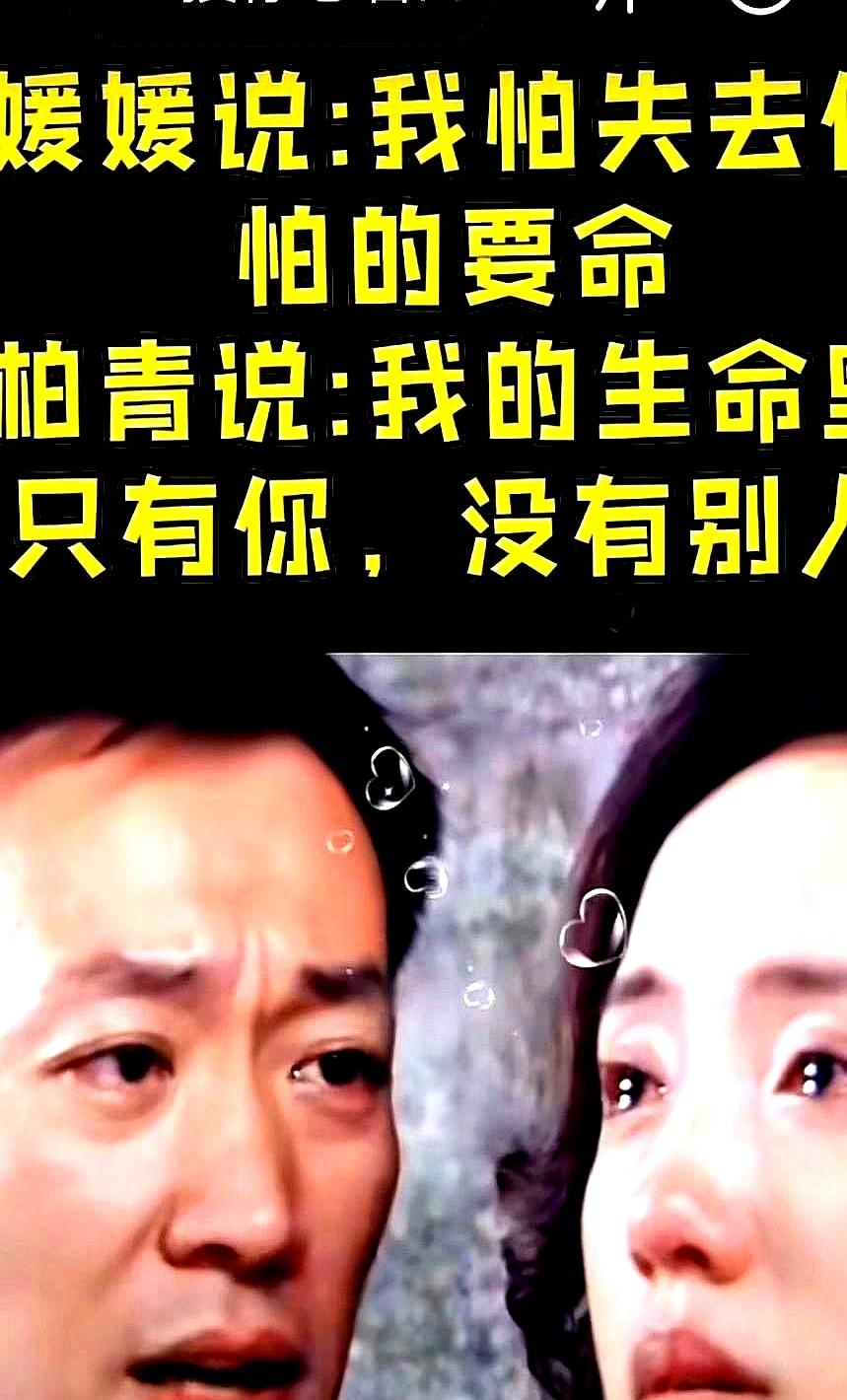 朱媛媛病重时，哭着对老公柏青说