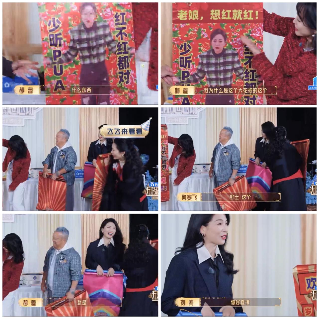 何赛飞“死性不改”，那么直接吐槽郝蕾，刘涛都无法化解，而刘晓庆倒是一清二楚