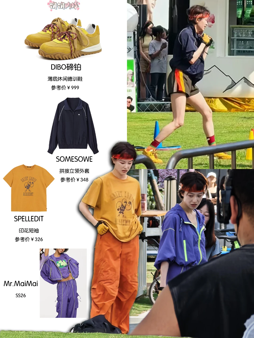 倪妮根本不吃造型压力🥳运动look随性又时髦