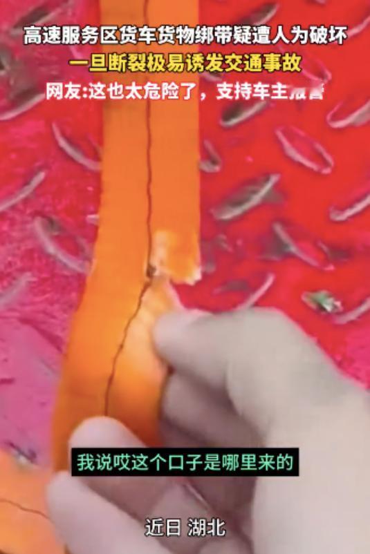 真歹毒！湖北仙桃，货车司机装载数吨重的大理石板上路，凌晨途径高速服务区时休息了3