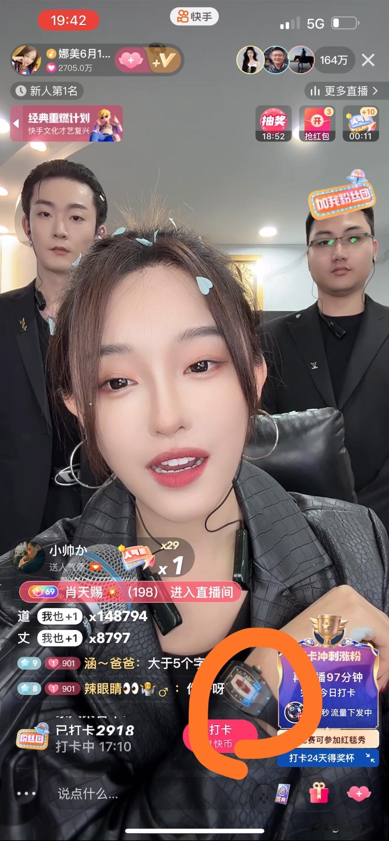 娜美首秀，一位财团大哥送上名贵手表，在直播间还刷了几十万，看来这位大哥真舍得在娜