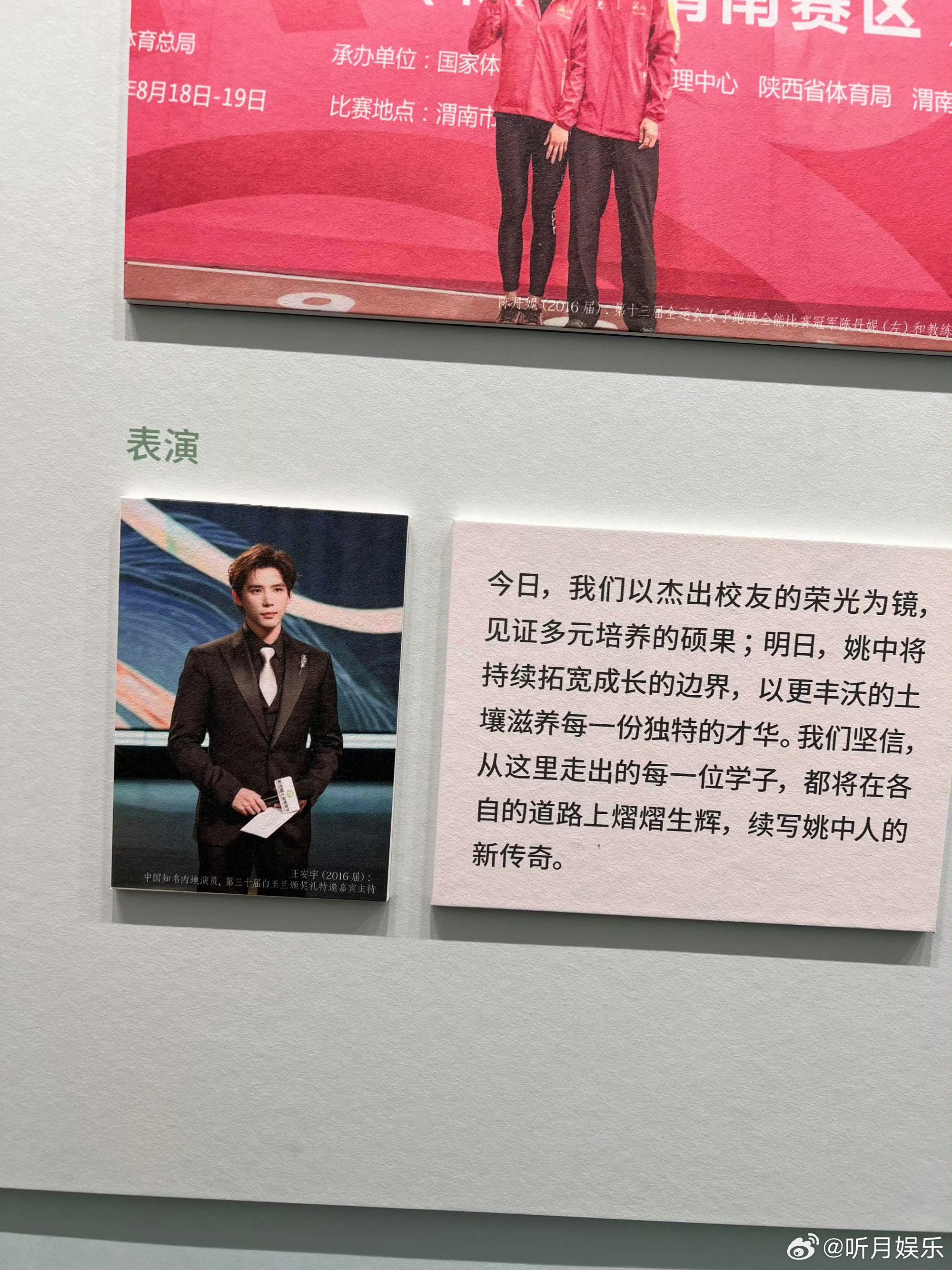 王安宇高中毕业照考古到王安宇高中毕业照📷那个时候好青涩好嫩啊，果然帅哥都是从