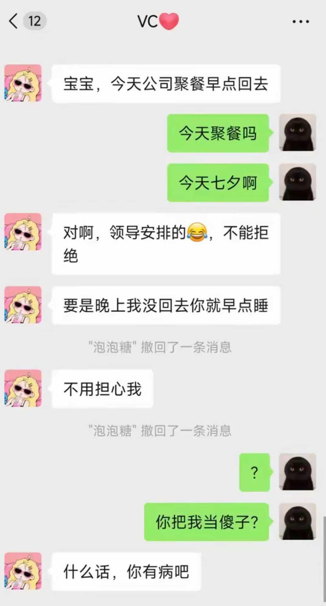 七夕节，公司聚餐，不让带手机