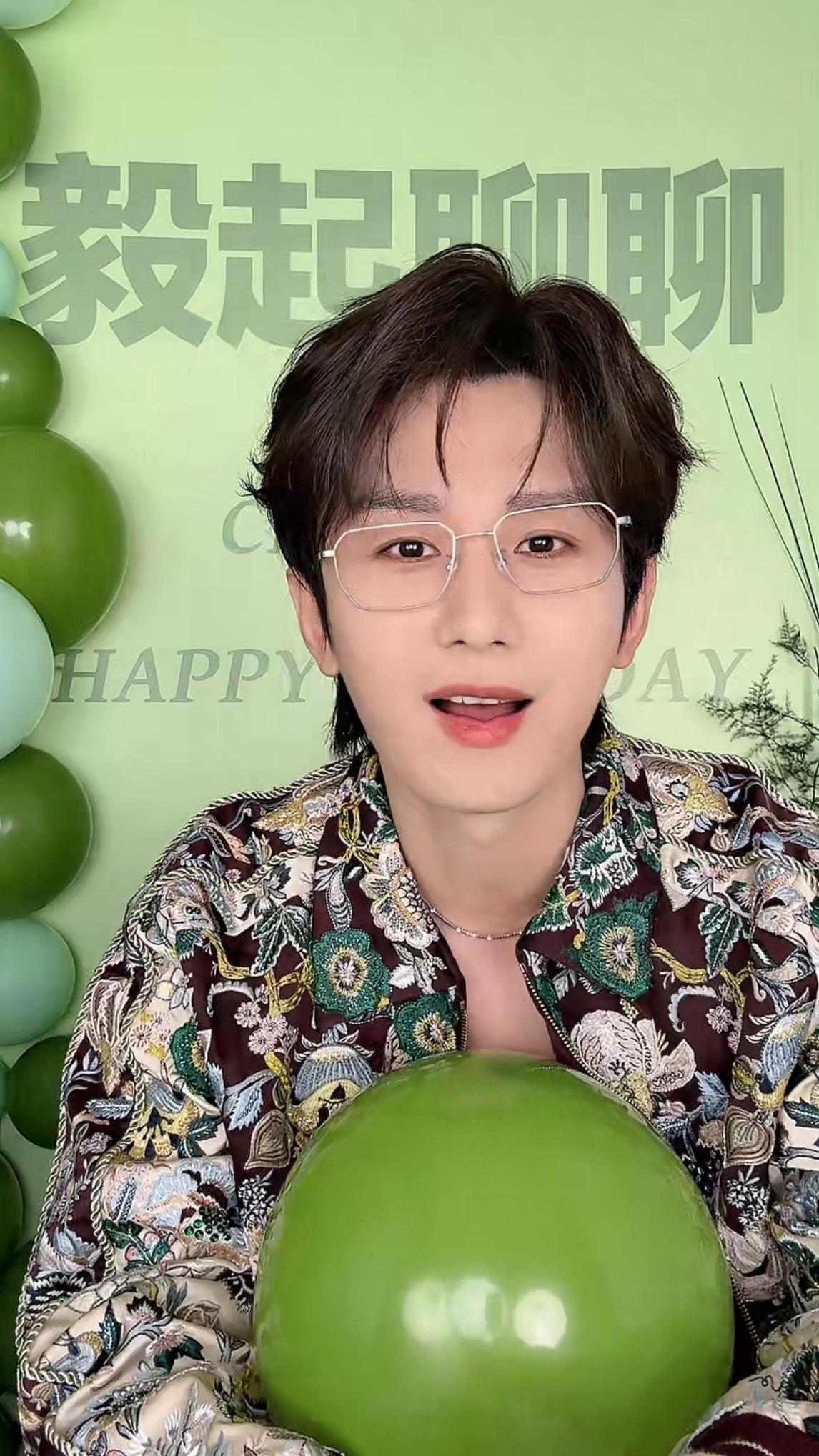 成毅直播今天生日的你更加帅气直播状态也非常棒！花外套好看你笑起来更好看一定