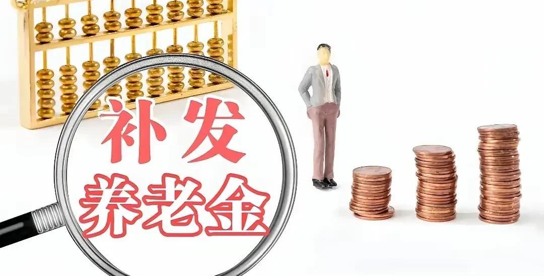 在辽宁涨点养老金太难了。我同学老张是副厅级退休，养老金12360元，40年工龄