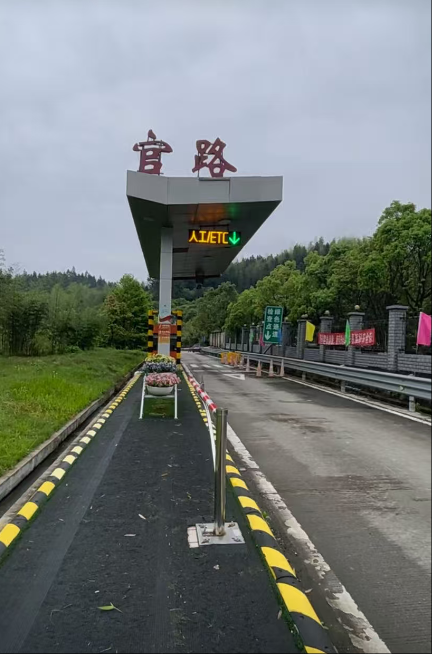 收费站虽小，但是能收钱啊！
