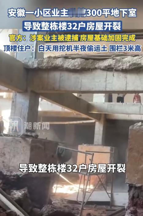 “这下闯大祸了！”10月14日报道，安徽六安，家住9楼的女子突然发现自己家中墙体