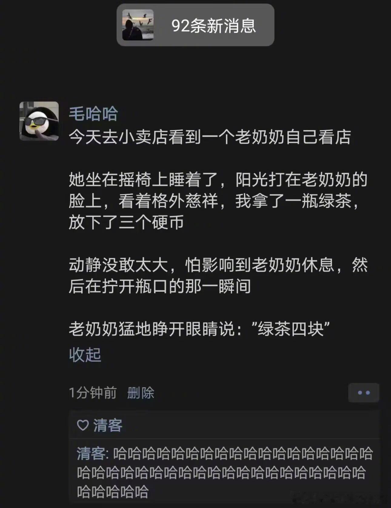 现在的人这么有梗吗哈哈哈！！​​​