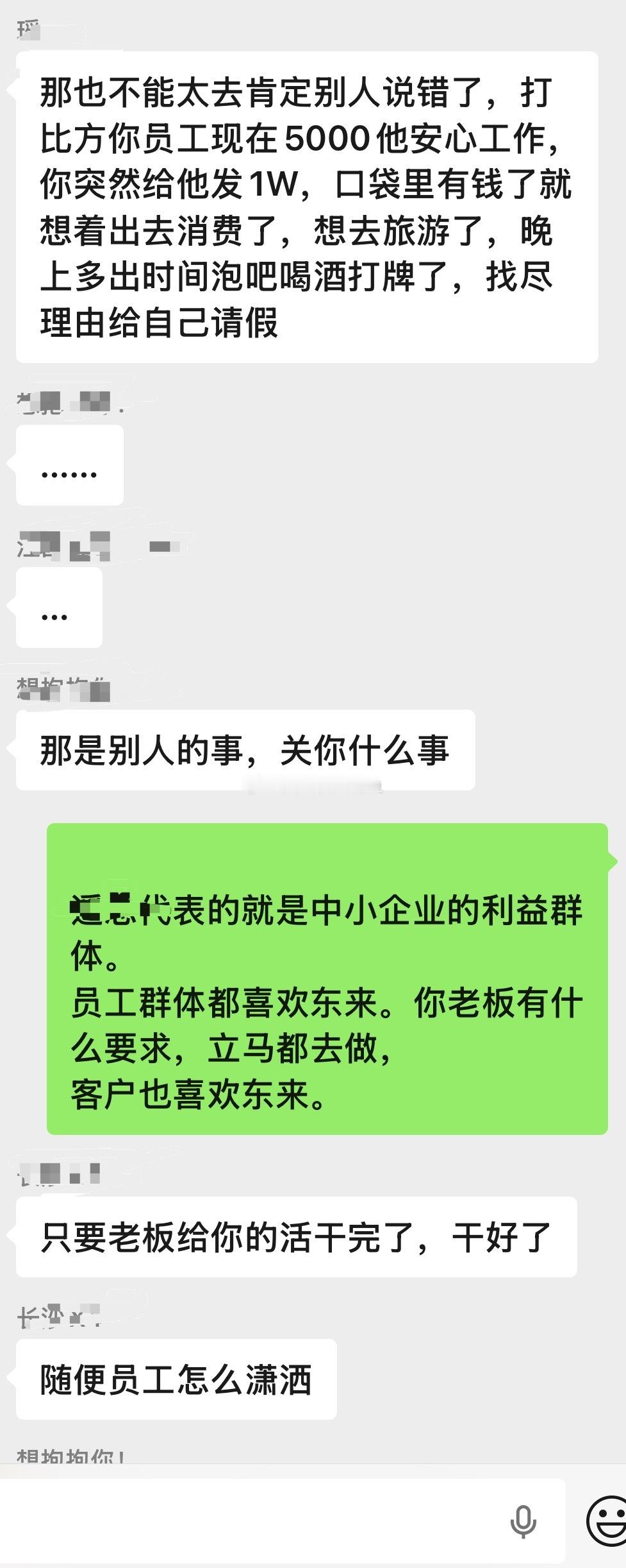 谁恨东来，1.蛀虫2.小企业主，靠压榨员工牟利，经典的狼性文化，经典的年轻人不要