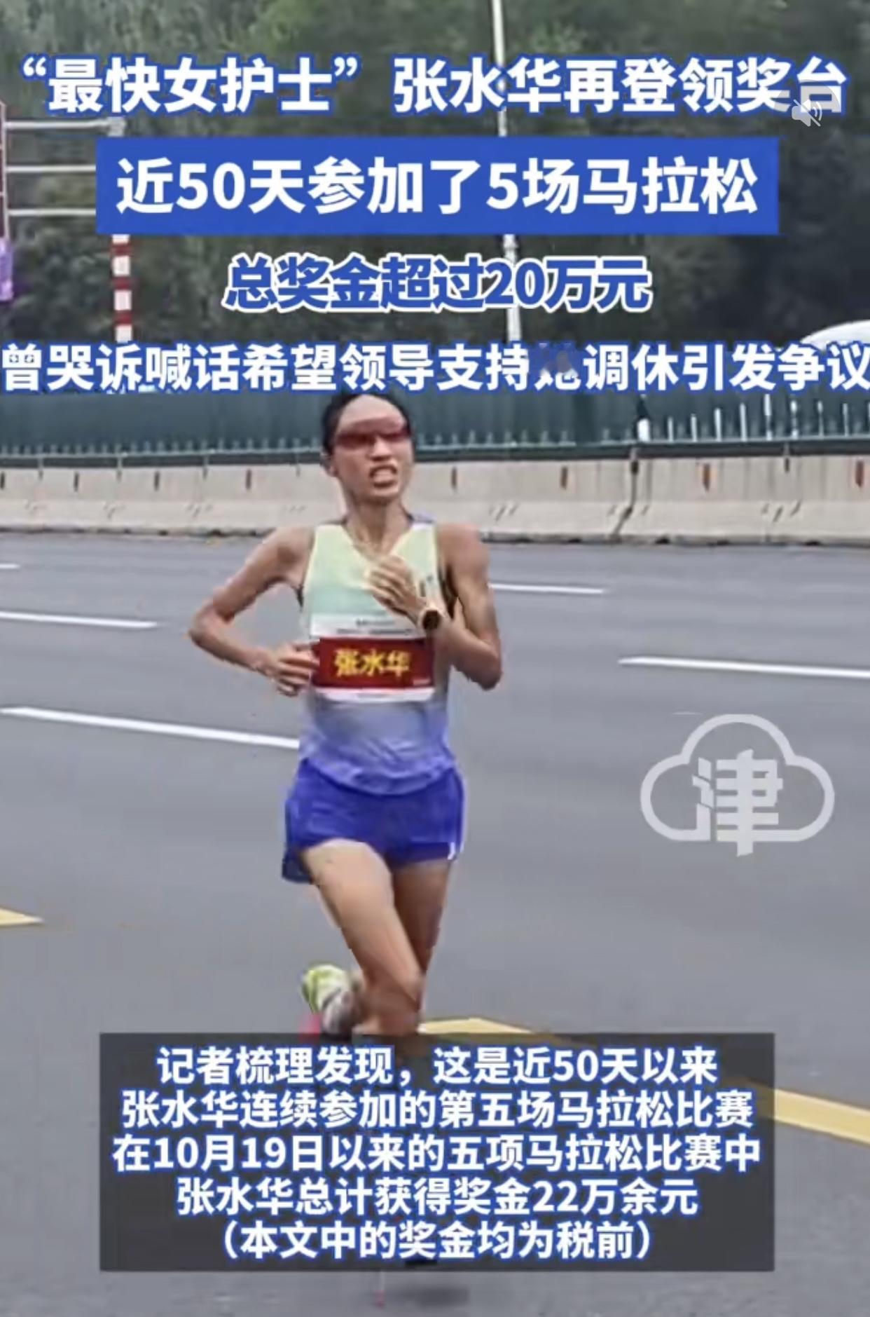 50天参加5场马拉松，相当于7周时间里有5个周末都在跑（马拉松一般都在周末），一