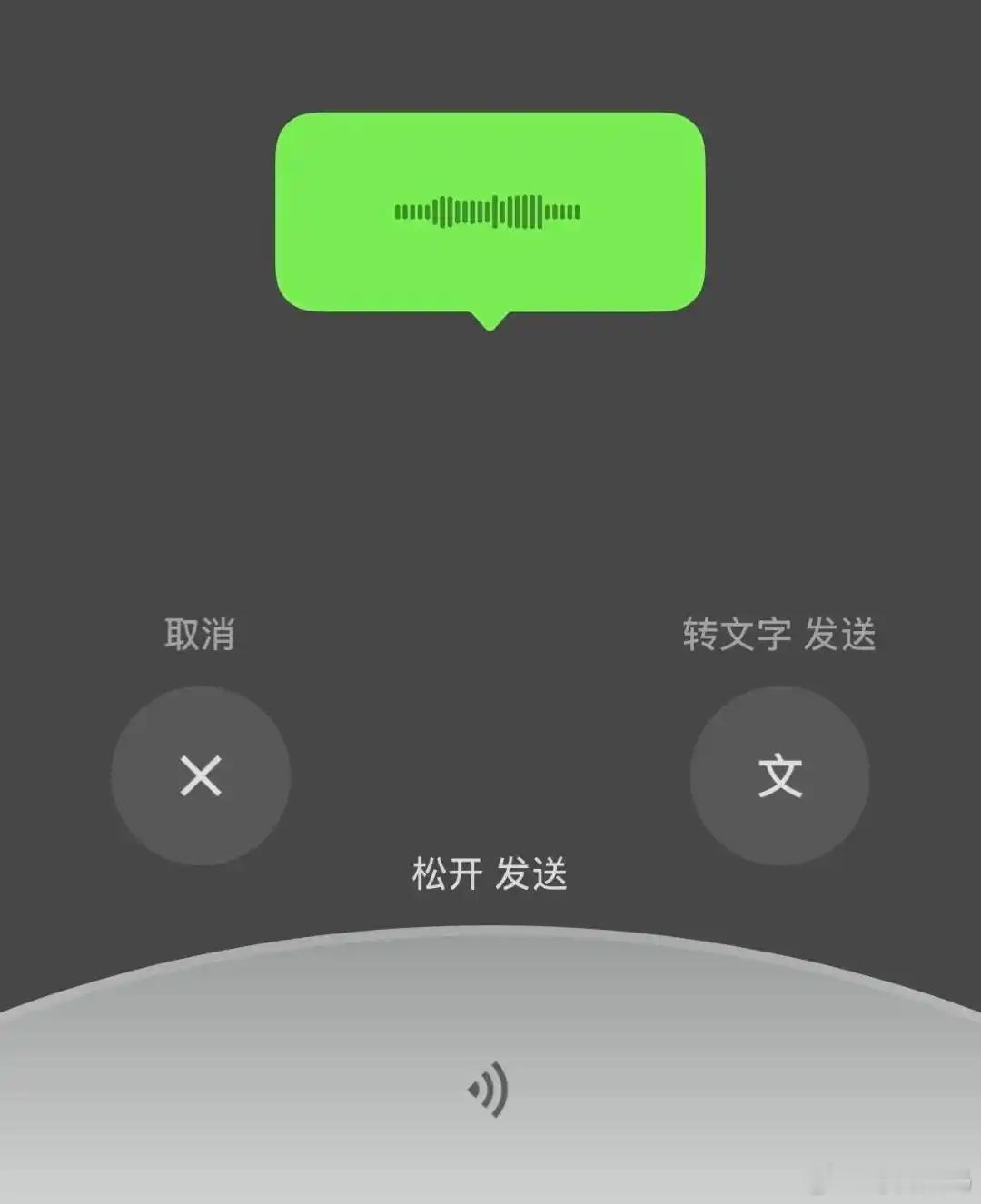 微信语音丑图一是旧版，图二是新版，丑吗？看习惯了感觉也还行吧[笑着哭]​​
