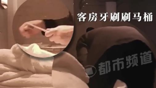 四川成都，一名女子入住了一家档次不错的酒店。清晨洗漱完毕，她顺手将牙刷插回漱口杯