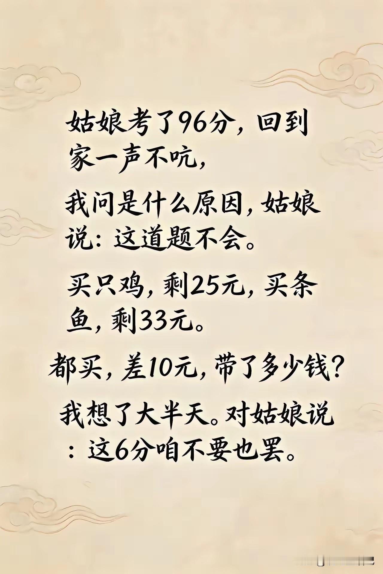 有这么难吗，网友们这题怎么解？