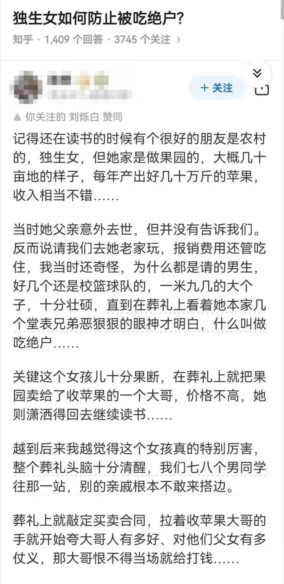 独生女如何防止被吃绝户？
