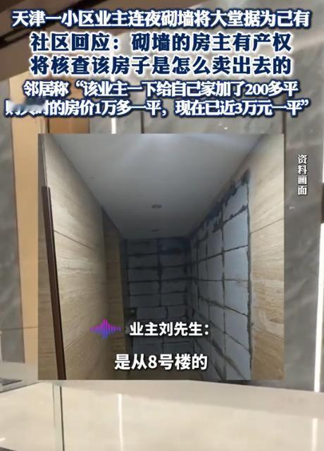 “是个狠人！”天津，一男子买了一套房子，看到房子由1万一平涨到3万时，他连夜把家