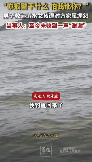 真的太让人寒心了！天津，男子出去钓鱼，准备驾船返航的时候，无意间看见水面上漂着一