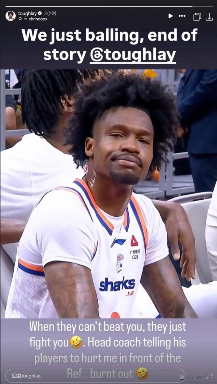 对上海外援古德温不实指控的严正声讨！2026年2月3日晚，在CBA联赛广东宏