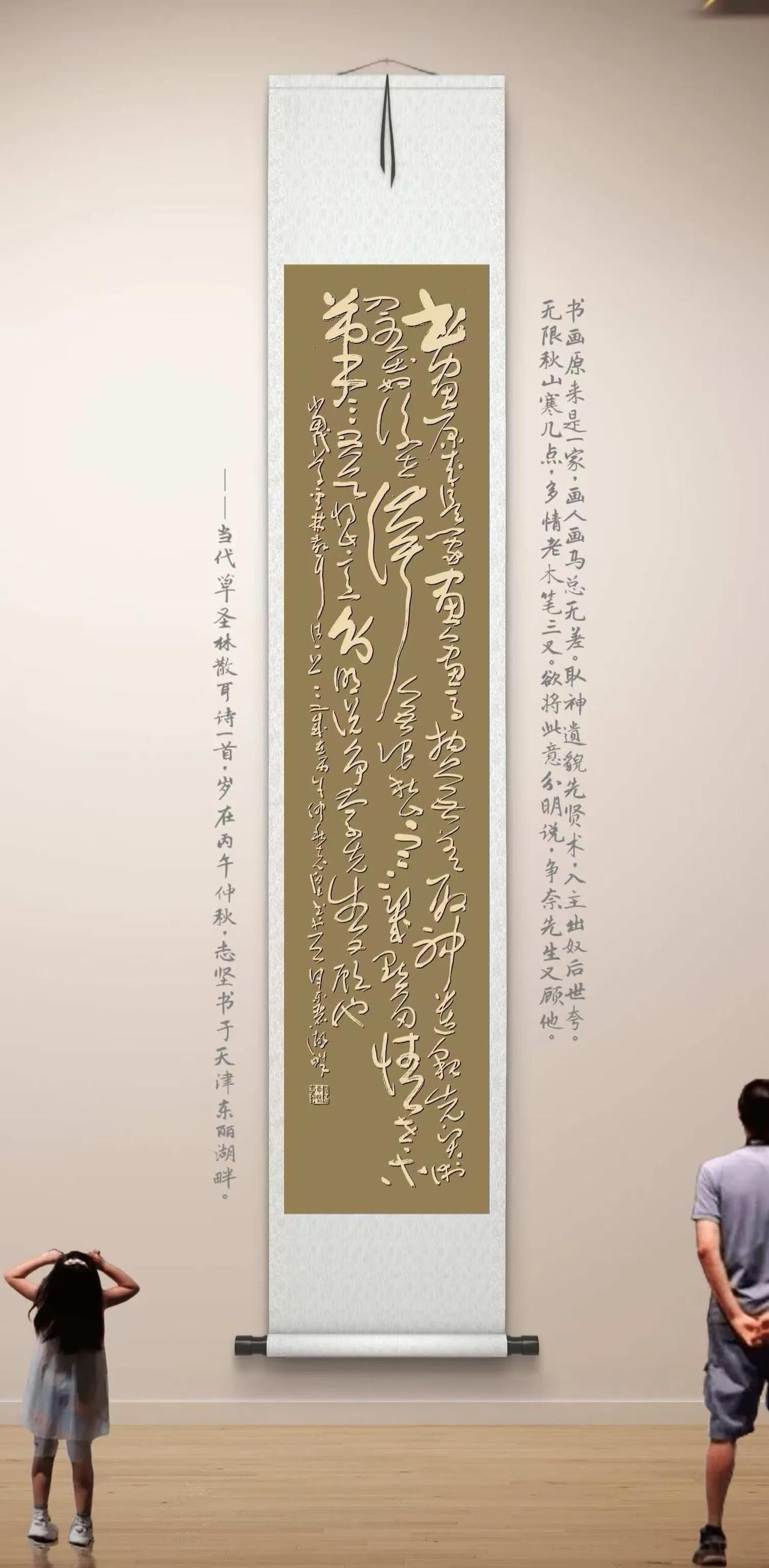 草书原创作品