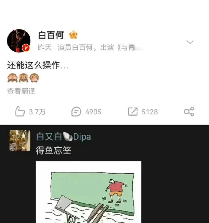 白百何没上红毯，不是她不够格，是规矩没跟上人情。她扛了三个剧本救场，片尾字幕都