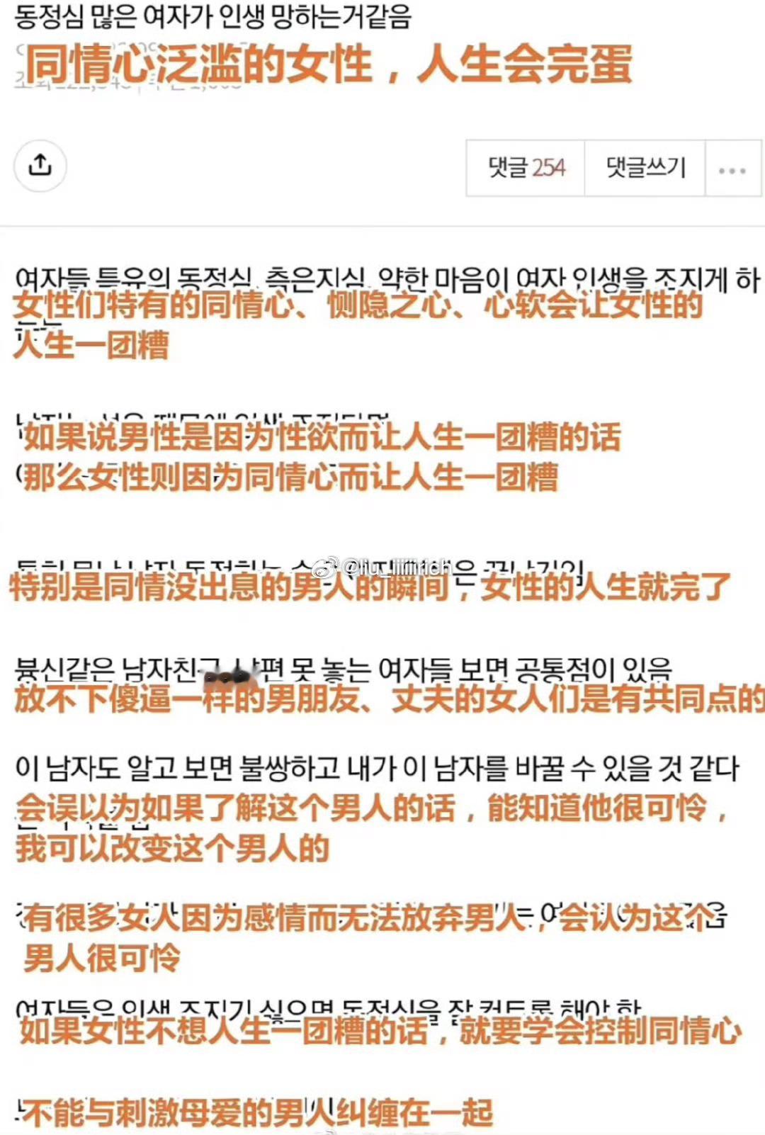 还是那句话“同情谁就会背负谁的命运”​​​
