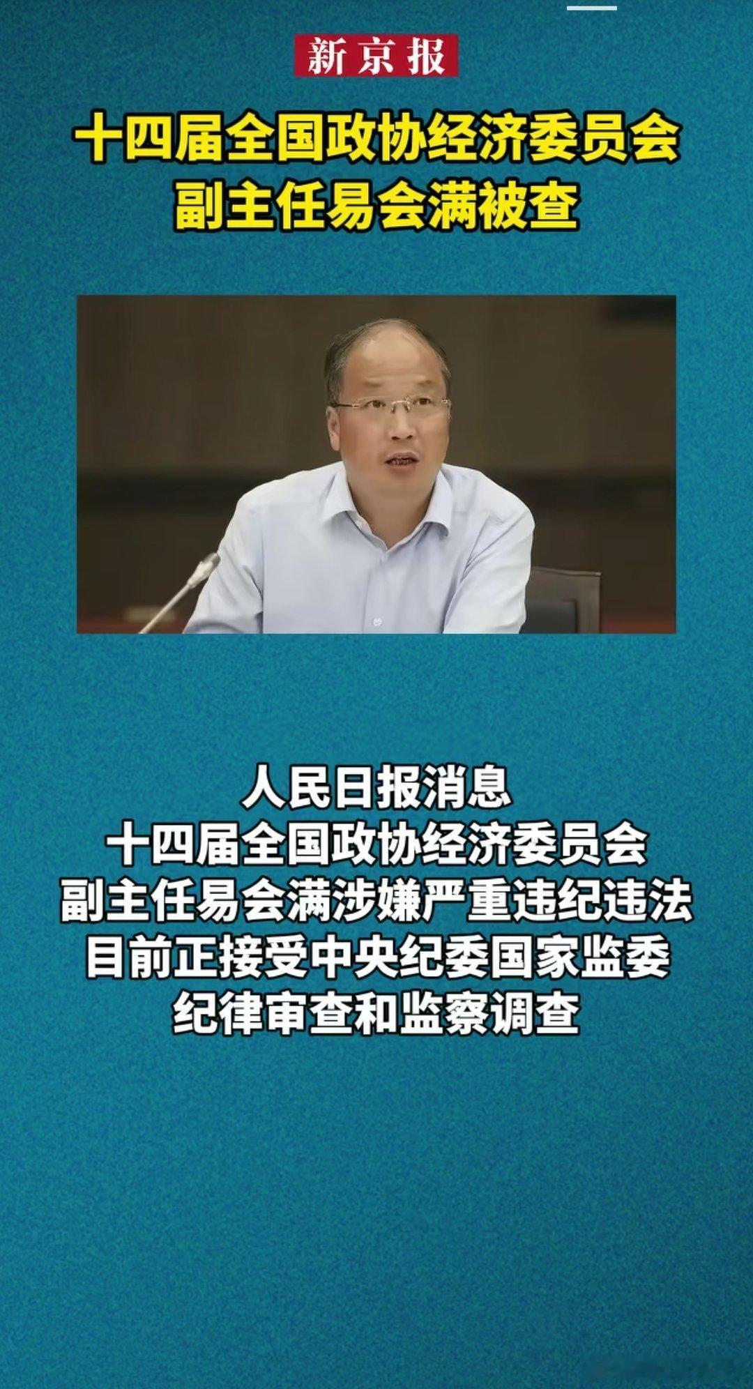 这个大老虎，害了多少股民…a股​​​