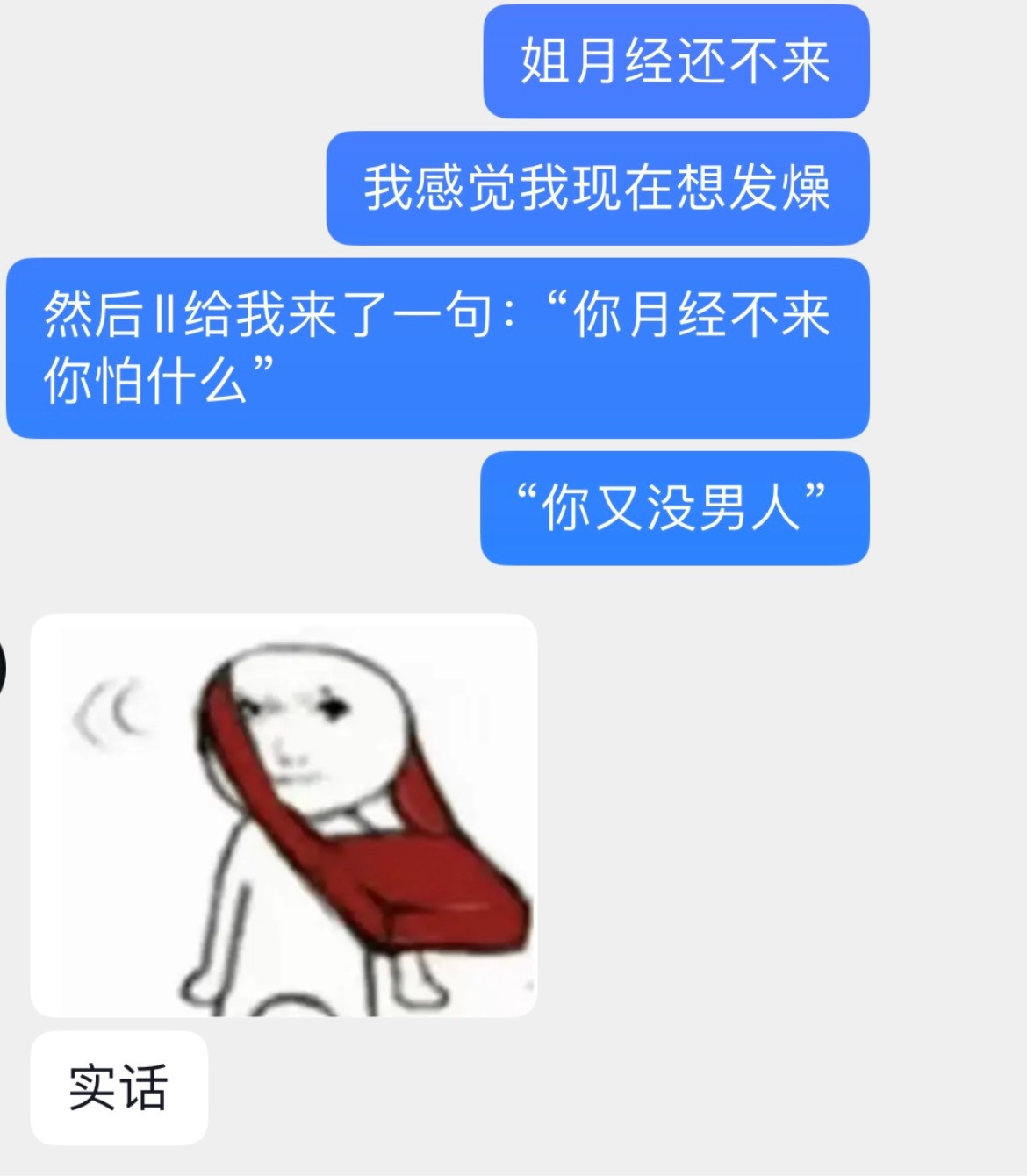真的没话说