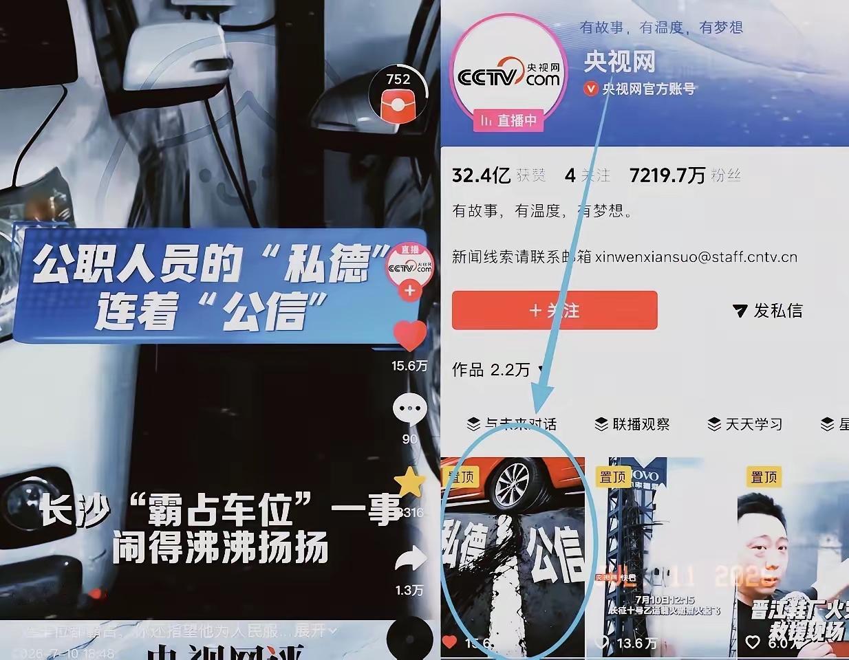长沙女子占车位的最新后续来了她没有被单位辞退也没有诚信诚心的道歉，因为她现在