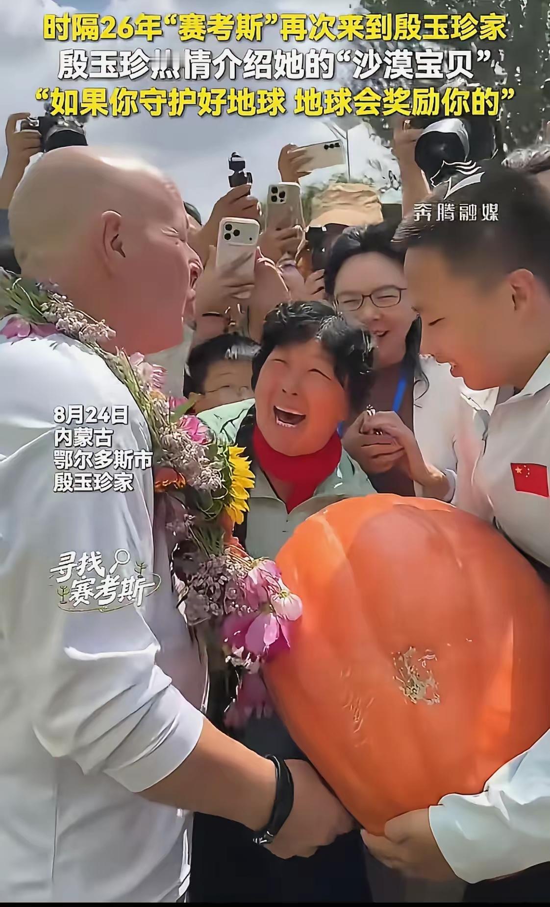 塞考斯说：这次我要走了，可能没机会再回来了…话还没说完，他就忍不住眼泪直流。临走