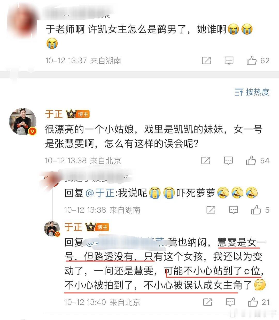 刚消停两天又开始阴阳怪气女明星了啊于歪，人设真稳定呢​​​