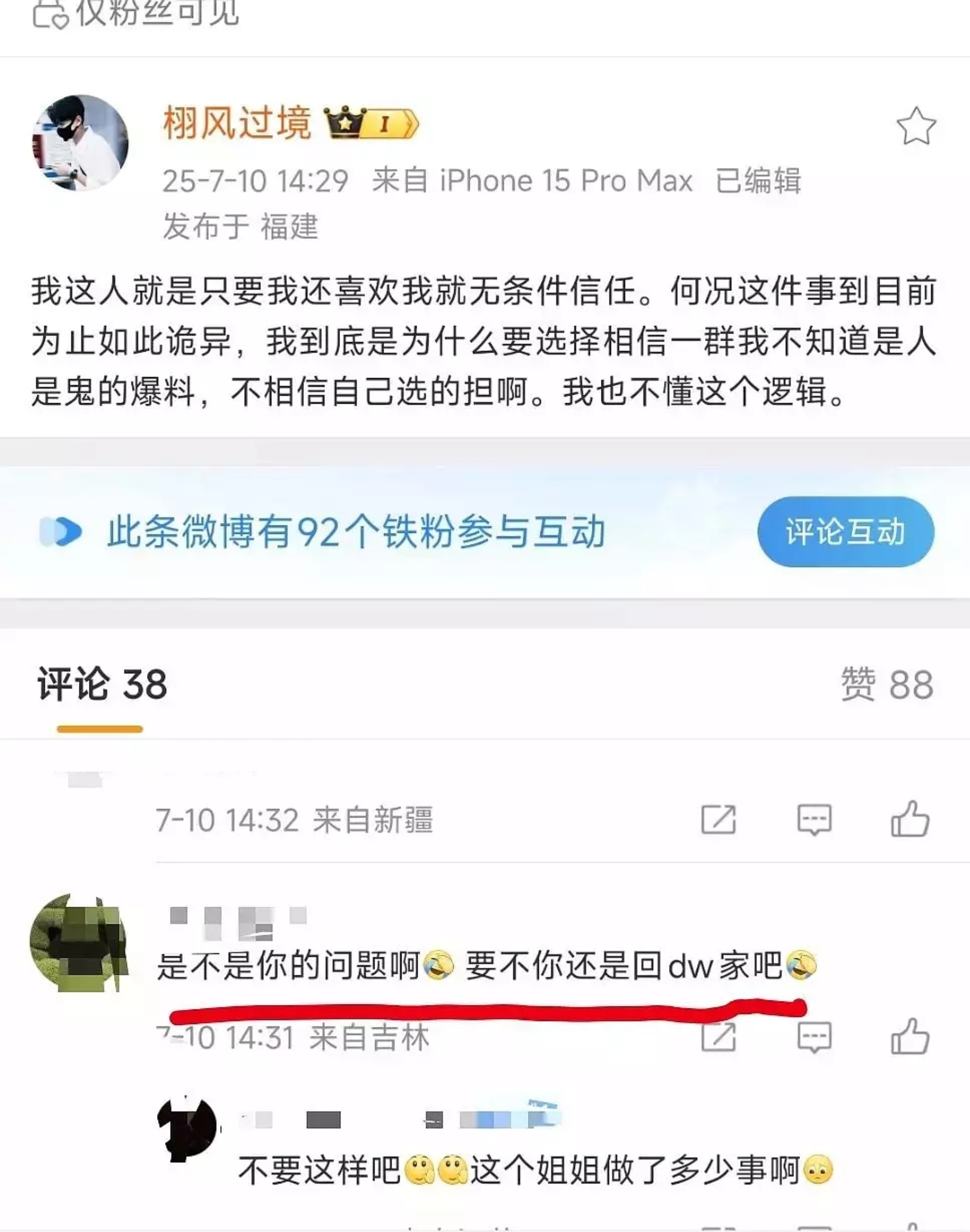 闪耀微微终究是错付了​​​