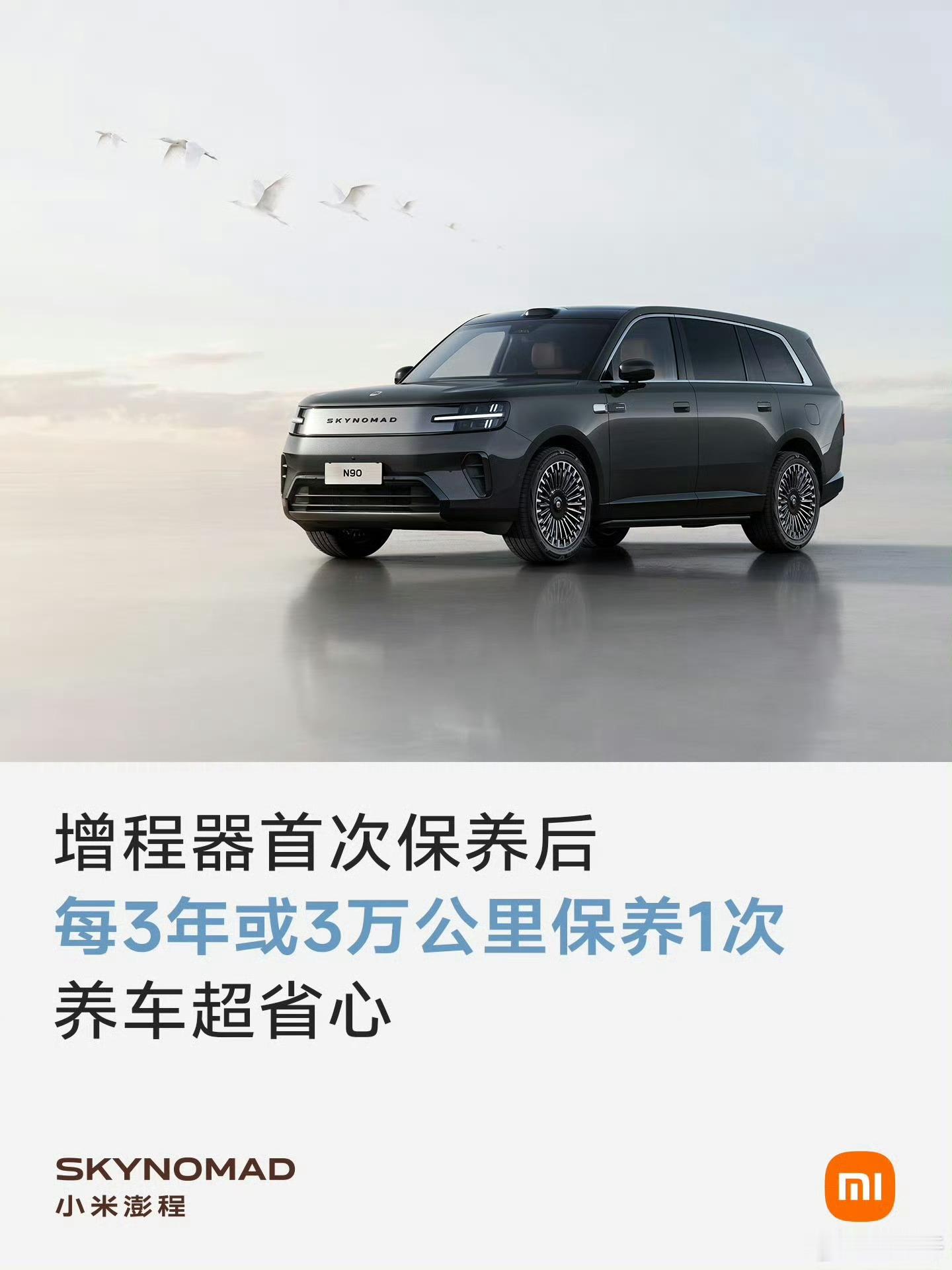 很多人问，小米第一次造增程，凭啥能耗这么低？答案就俩字：重做。M15DRE不是拿