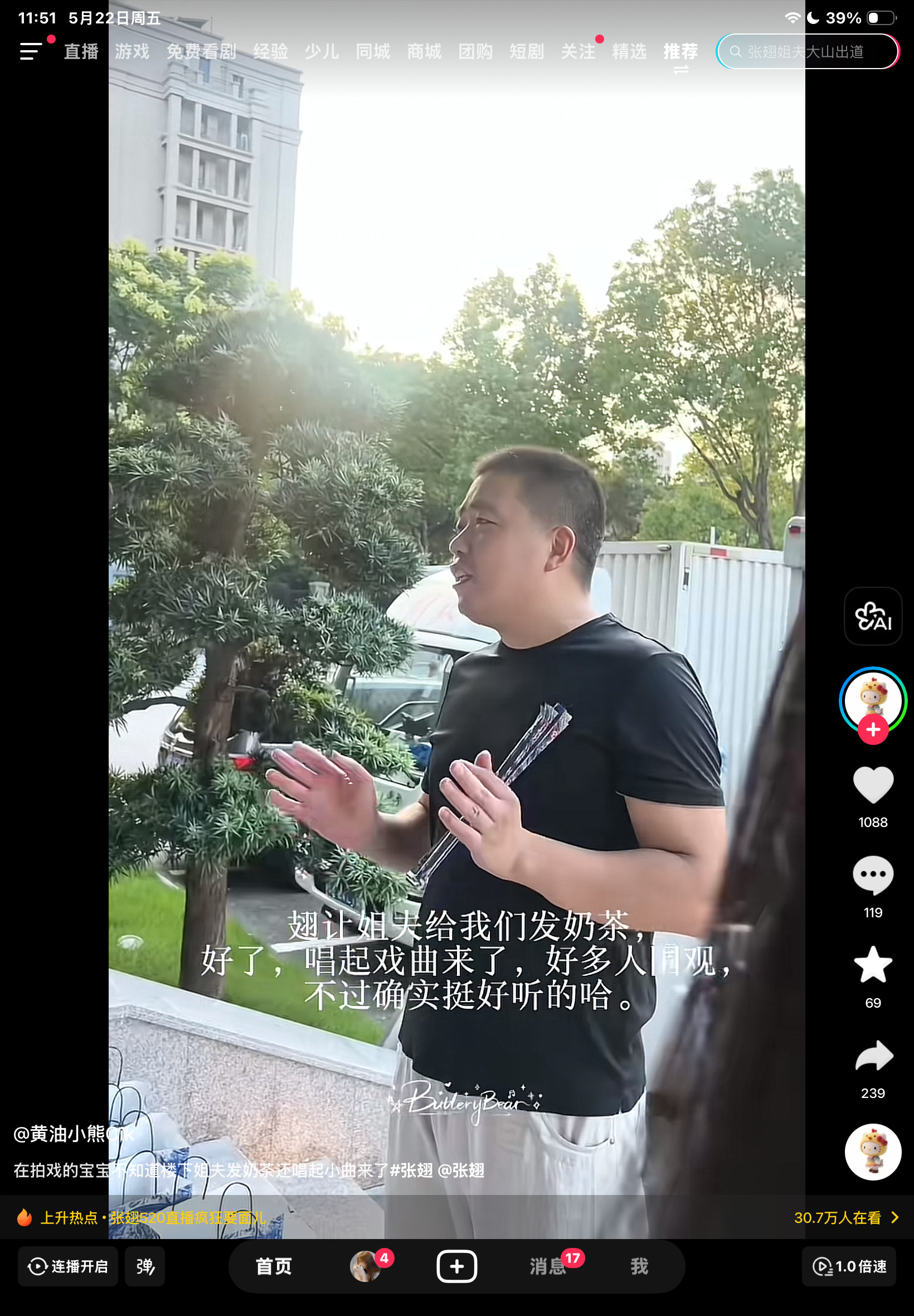笑死我了
