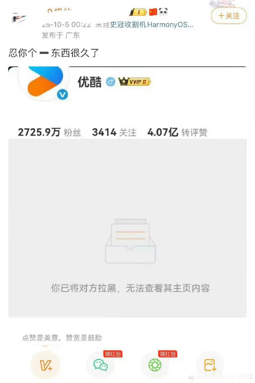 哈哈哈优酷爱奇艺也别用～谢谢配合！fs令一下达，立即执行​​​