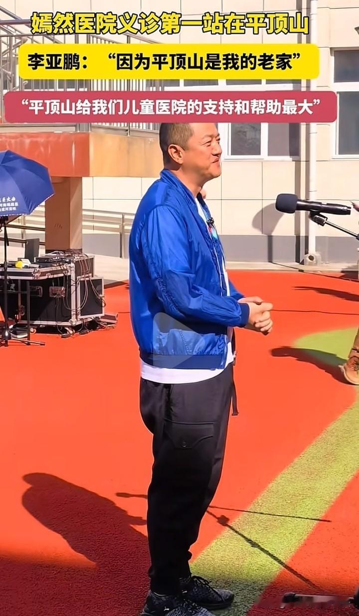 当源源不断的爱心汇聚嫣然天使儿童医院时，李亚鹏也就有了更大的决心和信心去做公益，