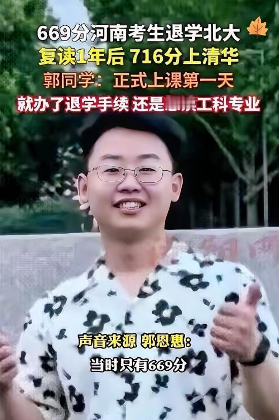 “北大哭了！”北大医学部开学第一天，河南小伙郭恩惠在第一节课后直接退学，这波操作
