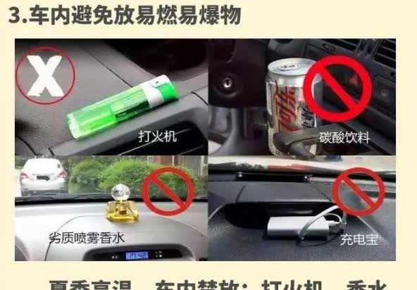今早刷到消防实验直接惊呆——暴晒后的黑色轿车仪表台温度飙到70℃，仪表台的