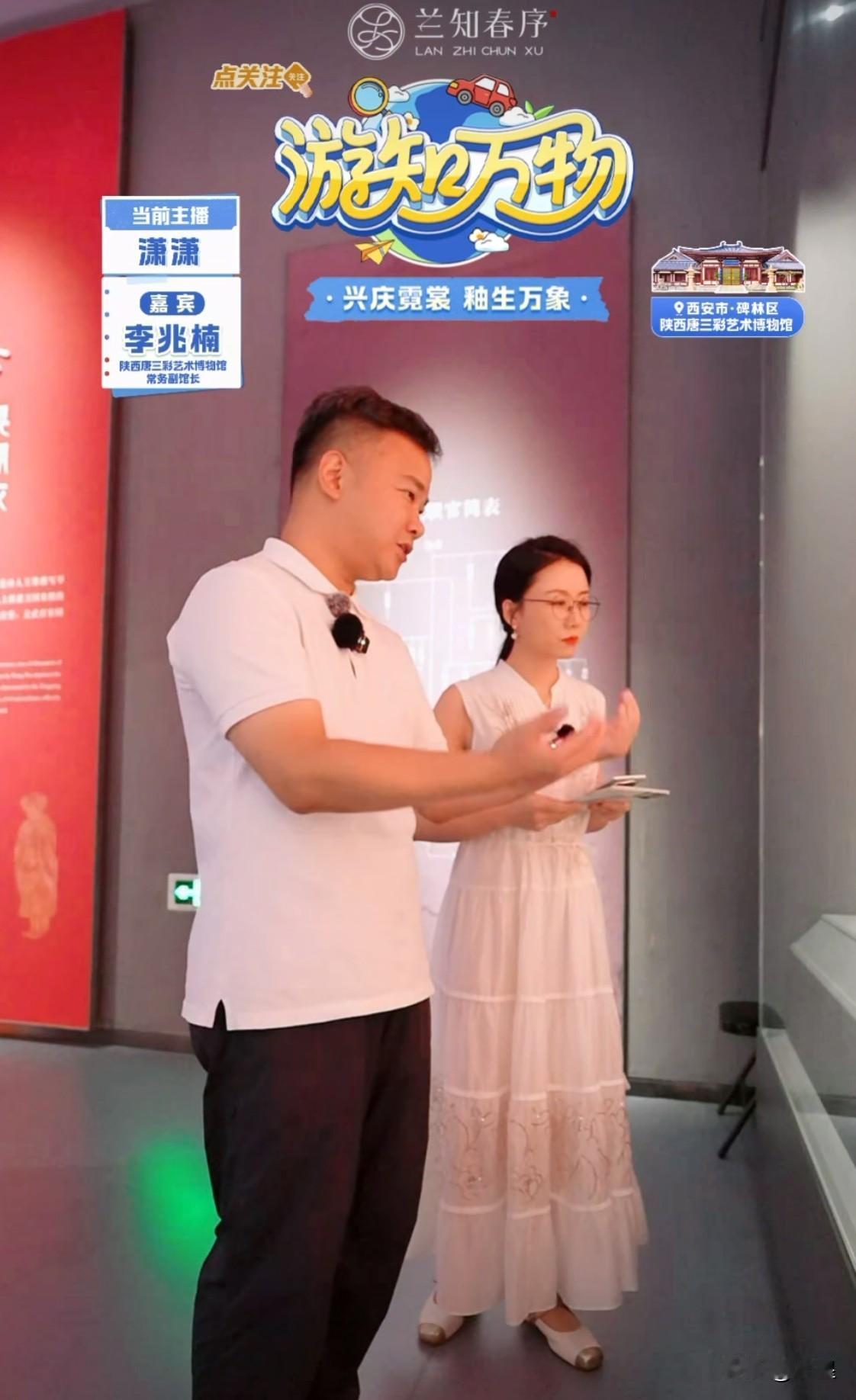 今天董宇辉旗下的两个账号与辉同行和兰知春序都在晚上黄金档进行了文化直播一个