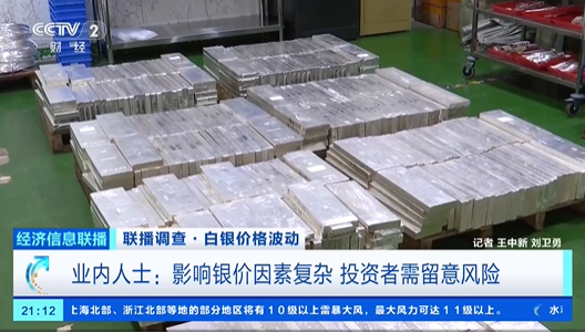 银价腰斩! 业内人士提醒→