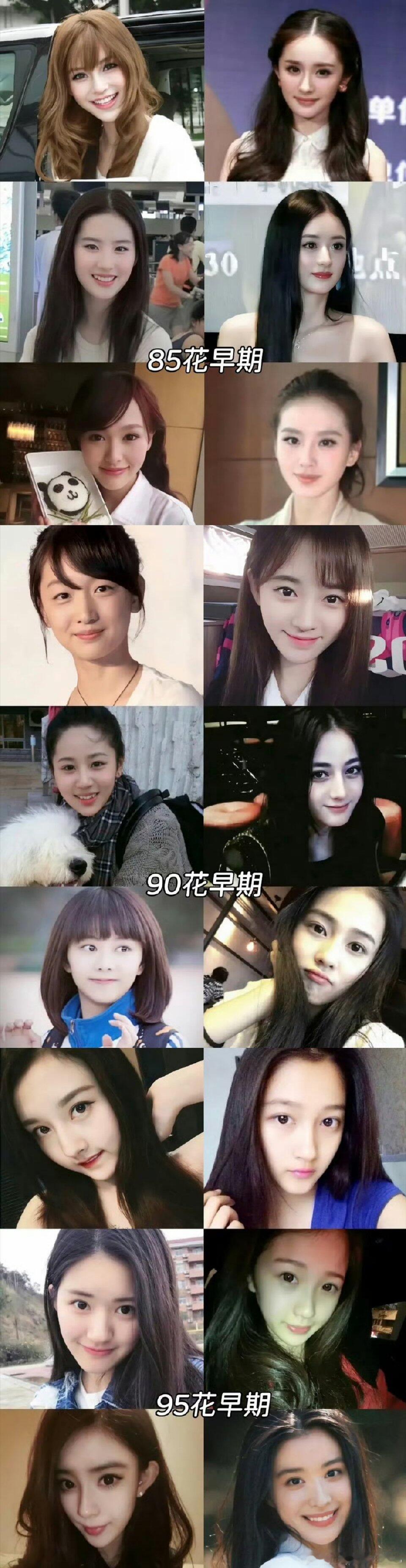 85🌸90🌸95🌸早期颜值只能说85🌸还是太权威了！！